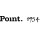 POINT 1954